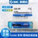 原装 系列 正品 SMC EX260 SPR1 现场总线设备 对应输出