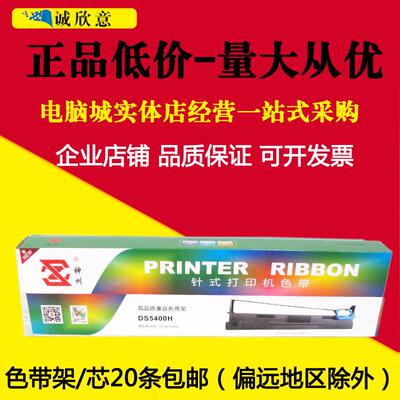 适用得实DS-2100H色带架DS5400H DS5400Hpro DS7220 AR600 106D-3