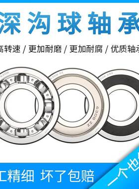 哈尔滨深沟球轴承6308 309 310 311 312 313 314 315 2Z RS高速