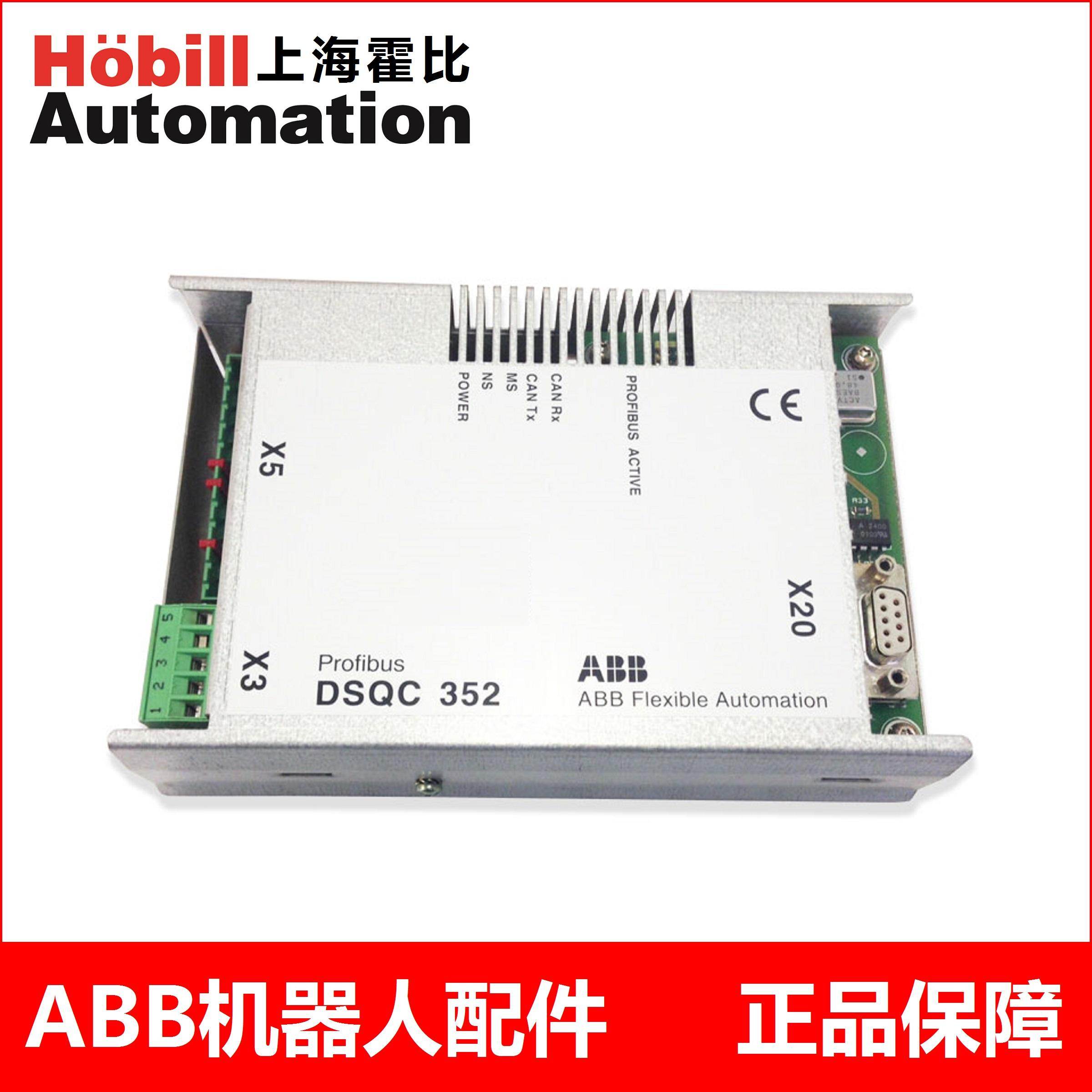 ABB机器人DSQC352A 总线通讯模块3HNE 00009-1 IO板模块机器人