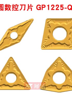 外圆数控车床刀片WNMG080408桃型三角形菱形刀粒080404-QM GP1225
