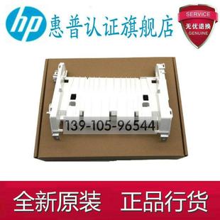 惠普HP227后盖203前门M227FDN纸盒前门 上盖后盖双面器边盖 纸盘