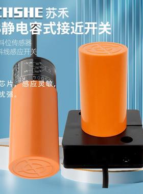 静电容式接近开关KB5004 KB-3020-BPKG/NI直流三线PNP常开传感器