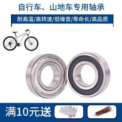 山地车自行车中轴轴承163110RS 173110RS 2RS1自行车专业专用