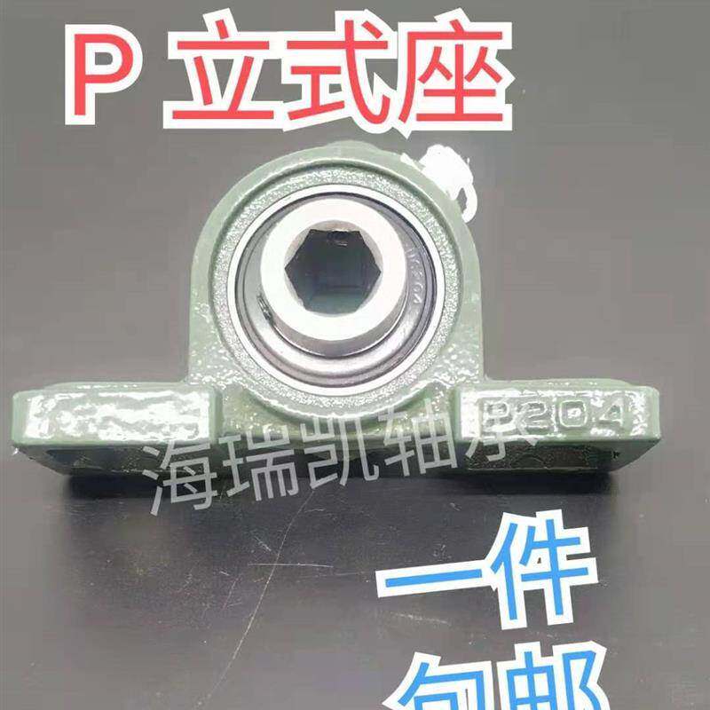 外球面轴承内六方6角带立式座P铸铁UC203 204 205 206 207 208KPP - 实物图
