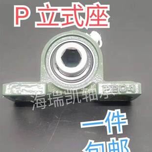 外球面轴承内六方6角带立式座P铸铁UC203 204 205 206 207 208KPP