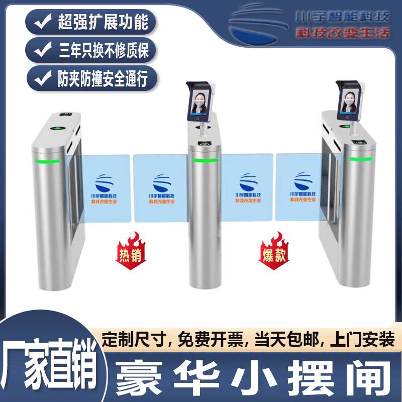 健身房地铁小摆速通人行通道闸机写字楼刷卡人脸识别门禁翼三辊闸