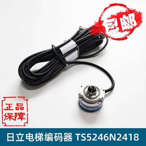 全新日立电梯HGP主机旋转编码器TS5246N2418 OIH60-8192P40 L6-5V