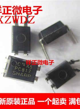 全新 EL817A/B/C PC817 PC817C FL817C  EL817 DIP-4 直插 光耦
