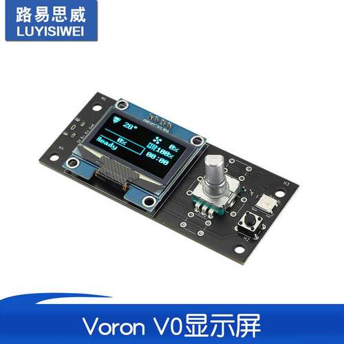 3D打印机配件 Voron V0&V0.1 OLED显示屏 适用Raspberry Pi 3 B+