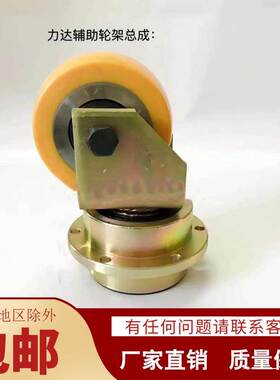 合力CBD20/30/CDD16/14/12/AC16/12力达平衡轮115*55辅助轮架总成