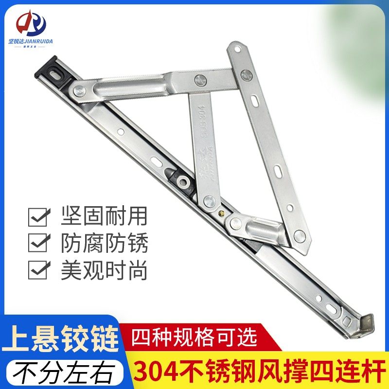 22方槽上悬窗铰链四连杆窗撑304不锈钢幕墙窗户滑撑外开悬窗风撑,橡塑材料及制品,塑料桶/塑料瓶/塑料罐,淘宝优惠券,粉丝福利购,淘宝优惠卷