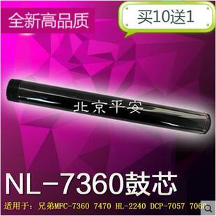 适用 联想M7400鼓芯 LT2441 LD LJ2400L 7650 M7600D M7450F