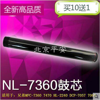 适用 联想M7400鼓芯 LT2441 LD LJ2400L 7650 M7600D M7450F