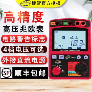 标智GM3125绝缘电阻测试仪数显高精度高压兆欧表电子摇表5000V