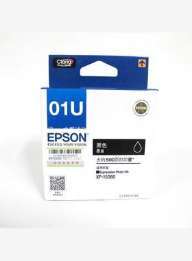原装爱普生EPSON XP-15080打印机墨盒01u墨盒 爱普生xp 15080墨盒