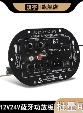 220V24V12V大功率蓝牙音响主板低音炮功放板通用改装低音炮功放板