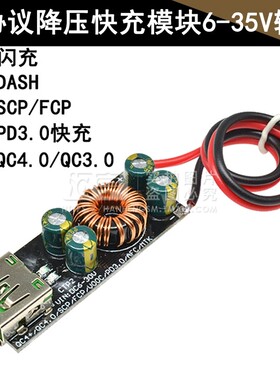 USB手机QC全协议快充模块3.7V4.2V升5V12V 锂电池升压电源模块板