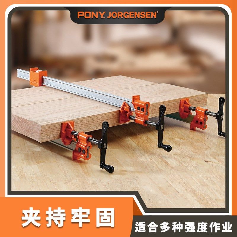 美国PONY JORGENSEN小马摇杆夹重型F夹拼板夹具木工夹具强力夹持
