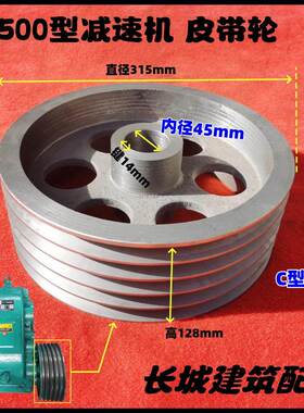 JS500/750强制式混搅拌机减速机传动皮带轮变速箱一轴皮带轮配件