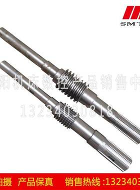 沈阳中捷摇臂钻床配件Z3080*25 Z3050*16 蜗杆 83309 43308蜗杆轴