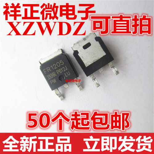 全新正品 IRFR1205TRPBF FR1205 55V30A 贴片TO-252 场效应管