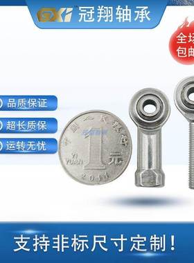 微型钢对钢鱼眼轴承万向关节轴承NHS3 SI4P/K NOS4 SA3PK正反牙