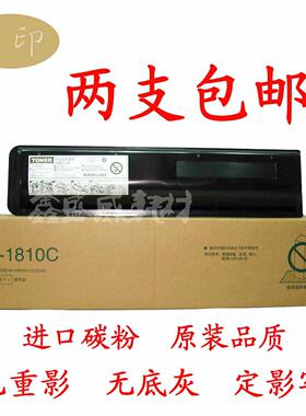 星印适用 东芝 1810C 粉盒 e-181 182 211 212 242 碳粉 墨粉