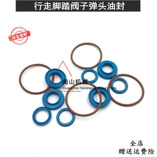 936C 挖掘机柳工CLG906 D行走脚踏阀子弹头油封 922 915 907 908