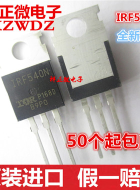 全新原装正品 IRF540NPBF IRF540N IRF540 直插TO-220 场效应管