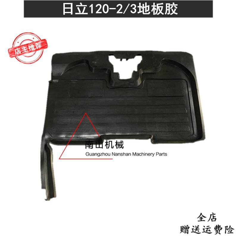 日立EX120-2/120-3/200-2/200-3地板胶 驾驶室胶垫脚踏垫地胶挖机