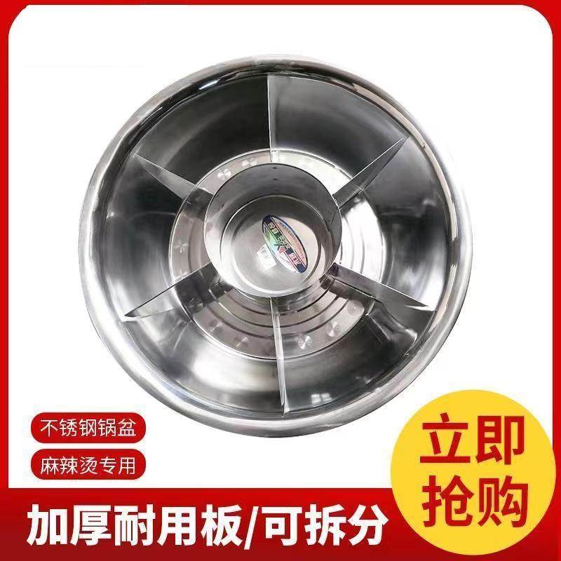 加厚商用麻辣烫锅专用格子火锅盆分格隔板商用小吃摊关东煮九宫格