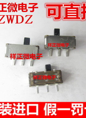 原装法国  JS102011SAQN 小型贴片拨动开关3脚2档 侧拨滑动