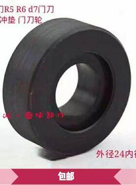 电梯配件 门刀缓冲垫 R5 R6 D7门刀防撞垫 通力门刀轮 门刀胶皮轮