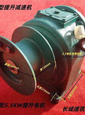 JZM/JZC/JS350/400/450/500全爬提升式混凝土水搅拌机减速箱总成