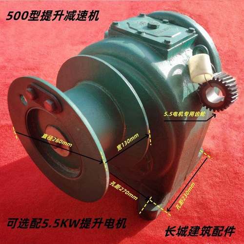 JZM/JZC/JS350/400/450/500全爬提升式混凝土水搅拌机减速箱总成