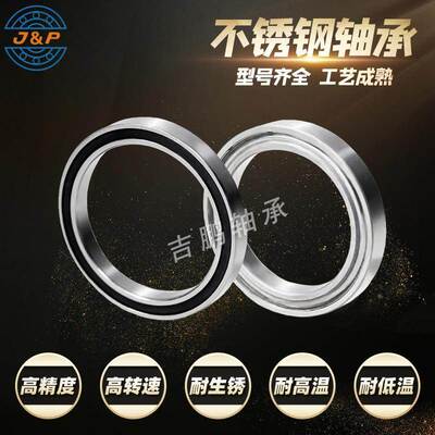 不锈钢薄壁轴承 S6700 S6701 S6702 S6703 S6704 ZZ 2RS 440材质