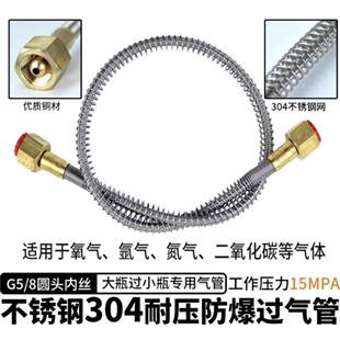软管管道连接氧气阀门过桥高压导气汇流排充装包邮管四佛管气体