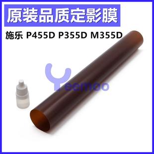 P455 M455 P365 适用施乐 3610 M355 P368定影膜 3650加热膜 P355