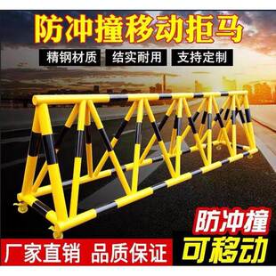 可移动防撞护栏拒马路障加油站学校幼儿园门口专用定制安全隔离栏