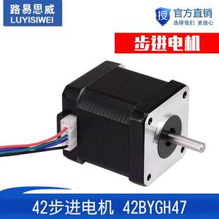 1704B 42BYGH47 双出轴 3D打印机电机 0.55n 12V 1.7A 42步进电机