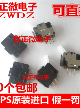 SSCTL10400日本ALPS阿尔卑斯带柄按动检测开关 翘柄复位微动开关