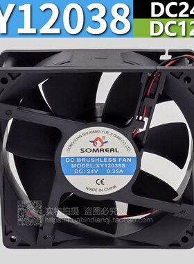 12038 12025DC24VDC12V直流 散热 轴流风机120*120*38双滚珠含油