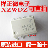 FAIRCHILD 6N137SD 6N137 高速光耦 贴片SOP 全新进口原装