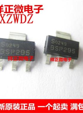 BSP295 贴片 SOT223 场效应管 三极管 芯片 全新原装