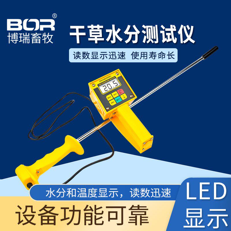 牧草干草水分测试仪波兰进口LED屏幕显示读数牧场常备水分仪