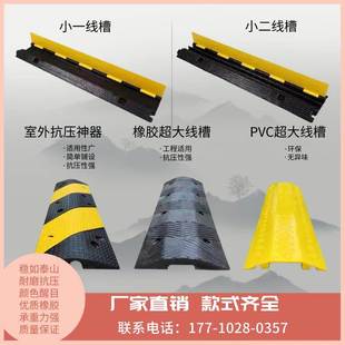 山西厂家线槽减速带橡胶室内户外盖线板压线保护槽电线路面过线槽
