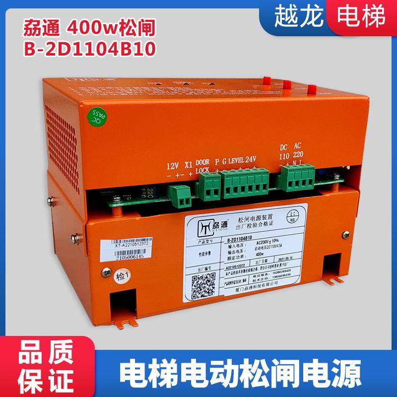 电梯自动松闸装置EPB110/2D1104B10/400W平层电源平层ARD配件
