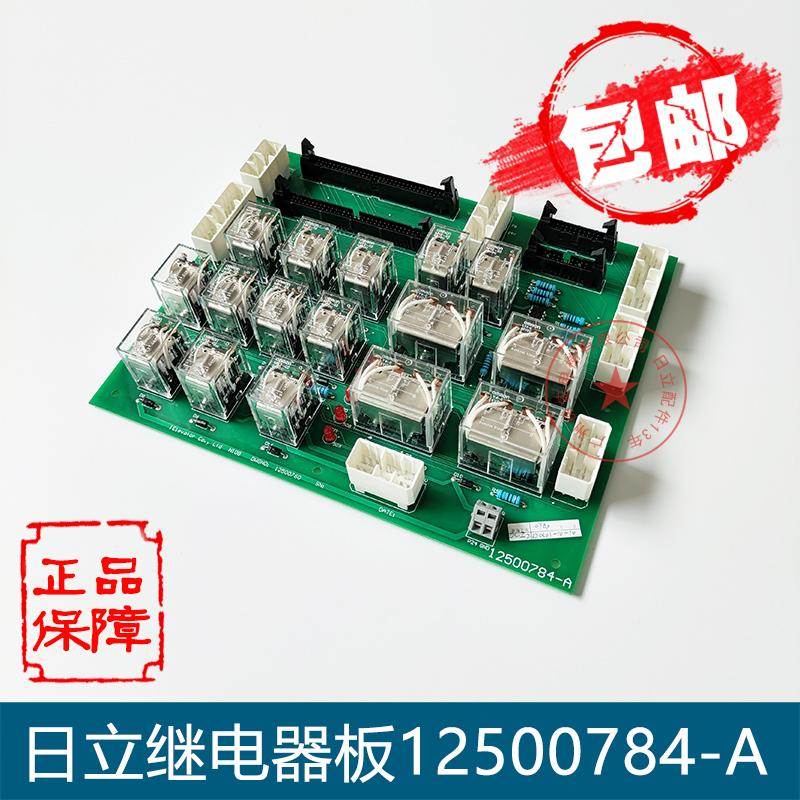日立电梯继电器板12500760全新原装NIOB板12500784-A电子板配件