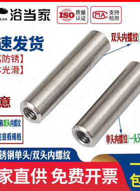 不锈钢双头/单头内螺纹圆柱销两头带孔支撑柱连接杆导柱M5M6M8M10